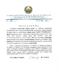 Нац гвардия