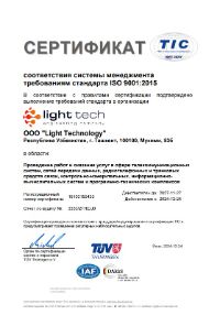ISO 9001