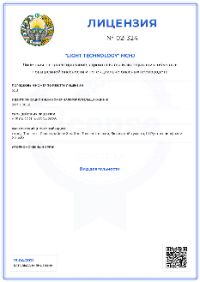 Проектирование и строительство объектов повышенной опасности