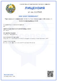Эксплуатация сетей транковой связи